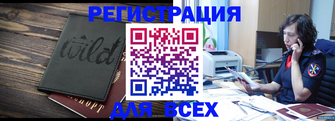 прописка иностранных граждан в Гатчине