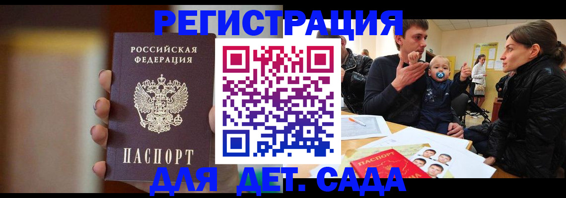 прописка паспорт в Гатчине