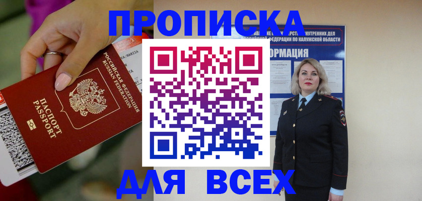 прописка регистрация в Гатчине