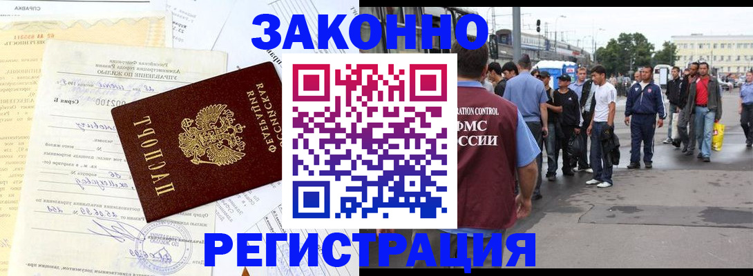 прописка иностранных граждан в Гатчине
